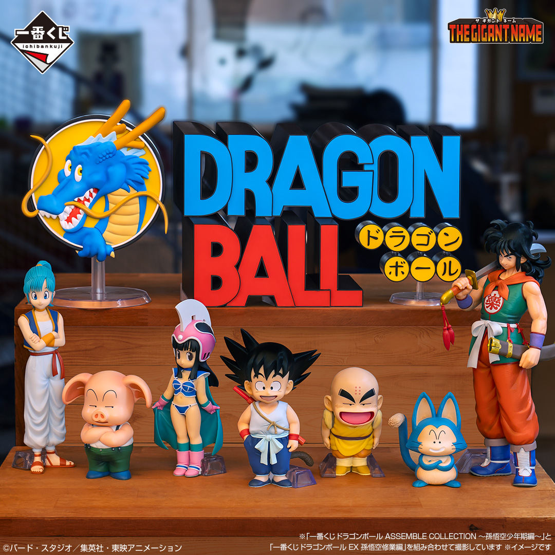 Ichiban Kuji Dragon Ball ASSEMBLE COLLECTION ~Arc Son Goku (enfant)~ - Photo 14