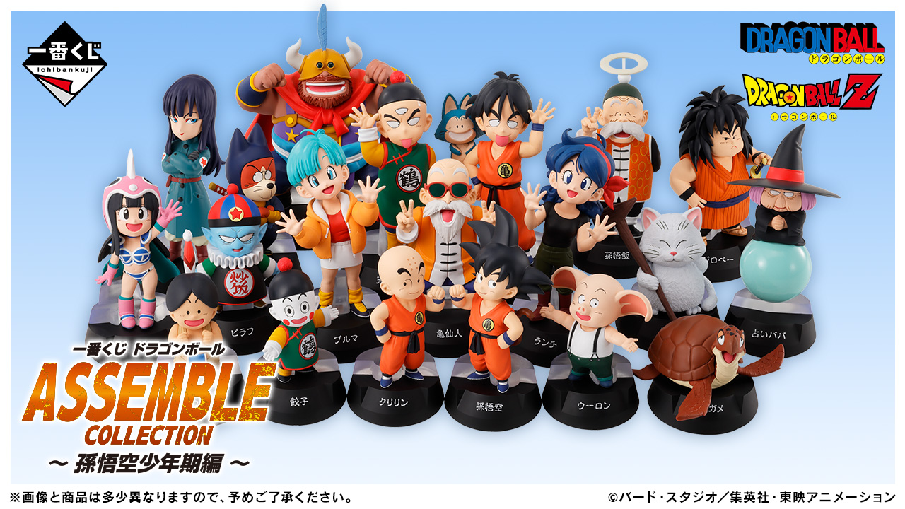 BANDAI NAMCO ASSEMBLE COLLECTION 孫悟空 Ichiban Kuji Ichiban Kuji Dragon Ball ASSEMBLE COLLECTION ~Kid