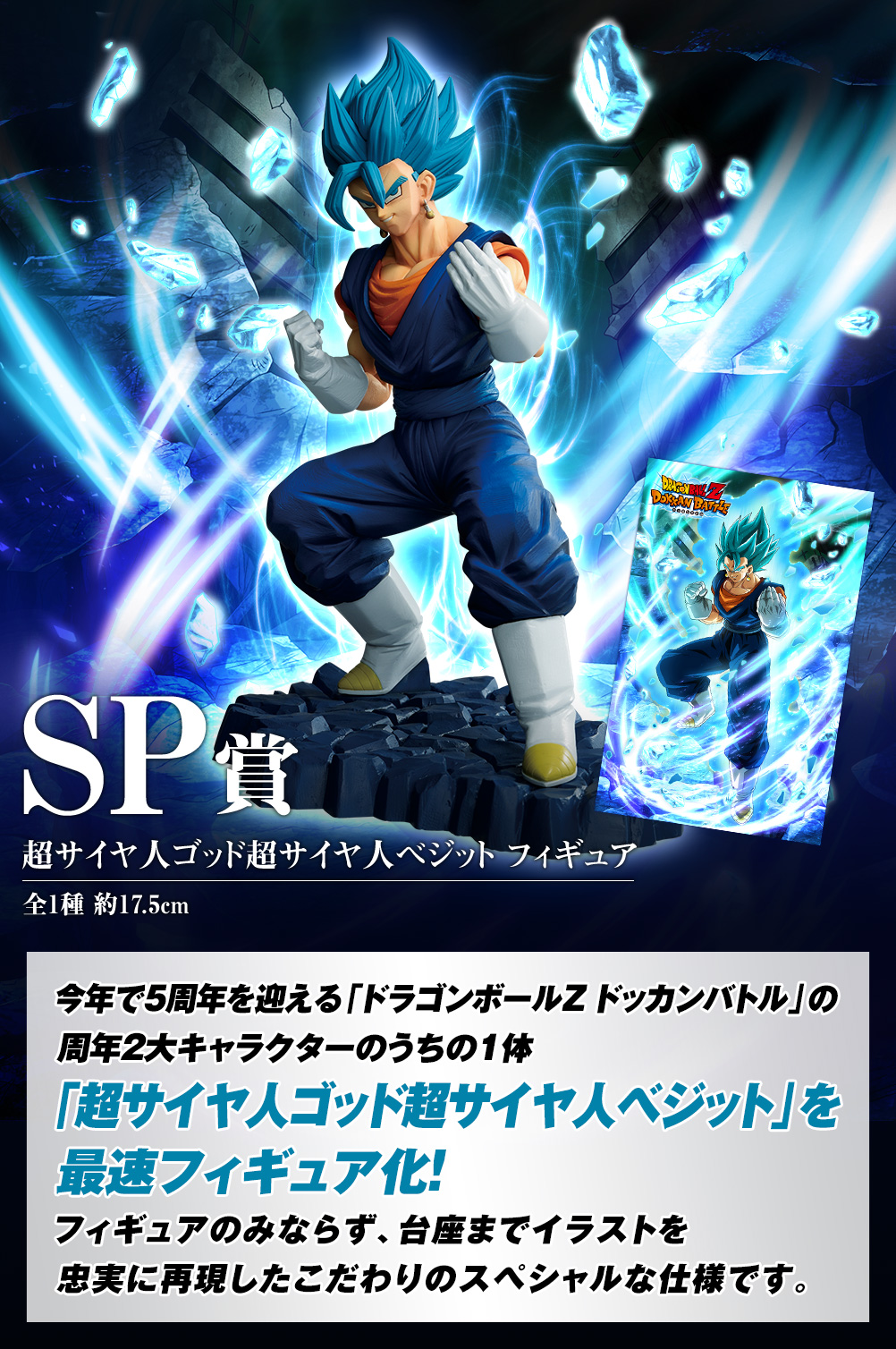 Ichiban Kuji Dragon Ball – Awakening warriors avec DRAGON BALL Z DOKKAN BATTLE - Photo 3