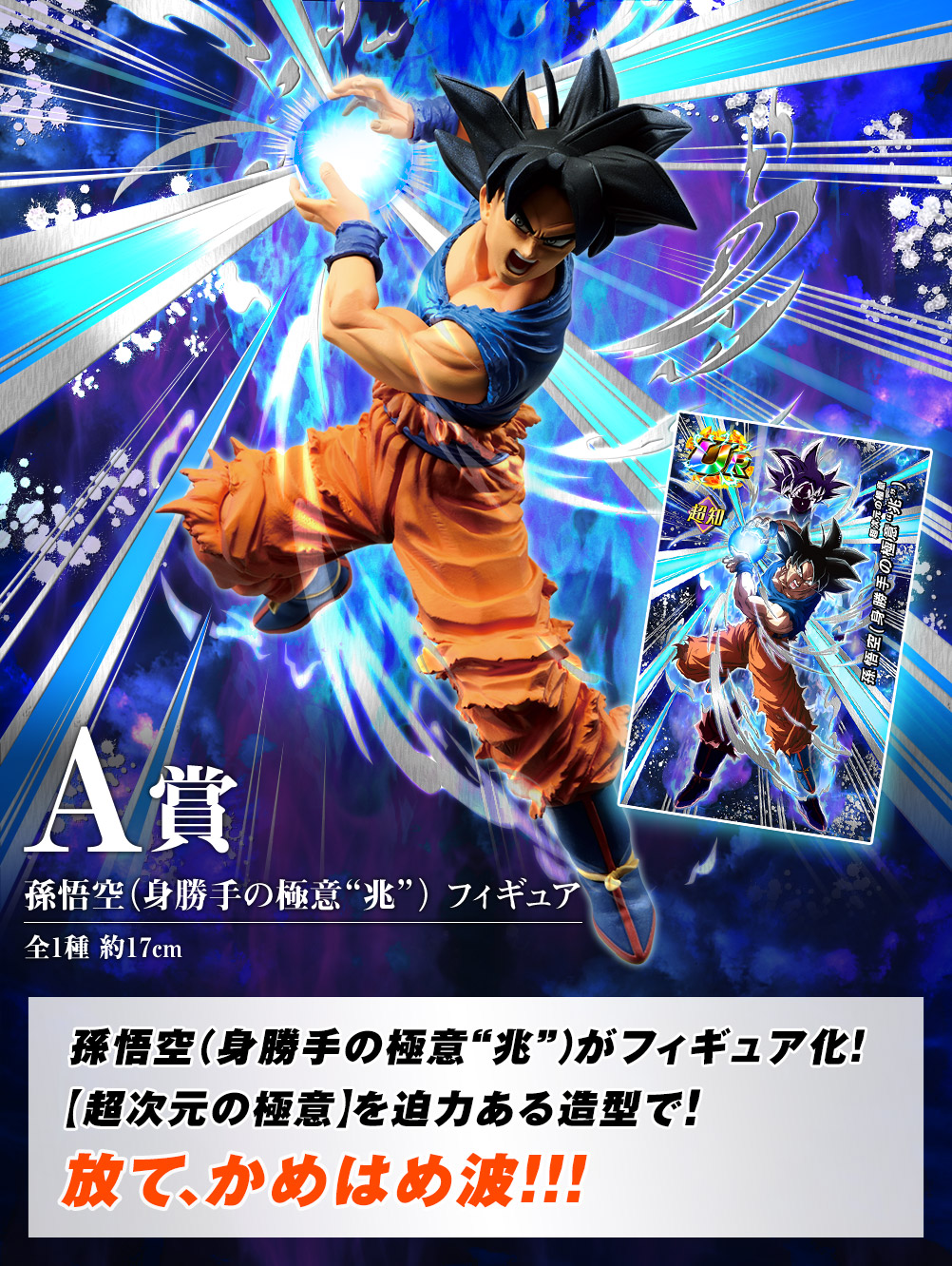 Ichiban Kuji Dragon Ball – Awakening warriors avec DRAGON BALL Z DOKKAN BATTLE - Photo 4