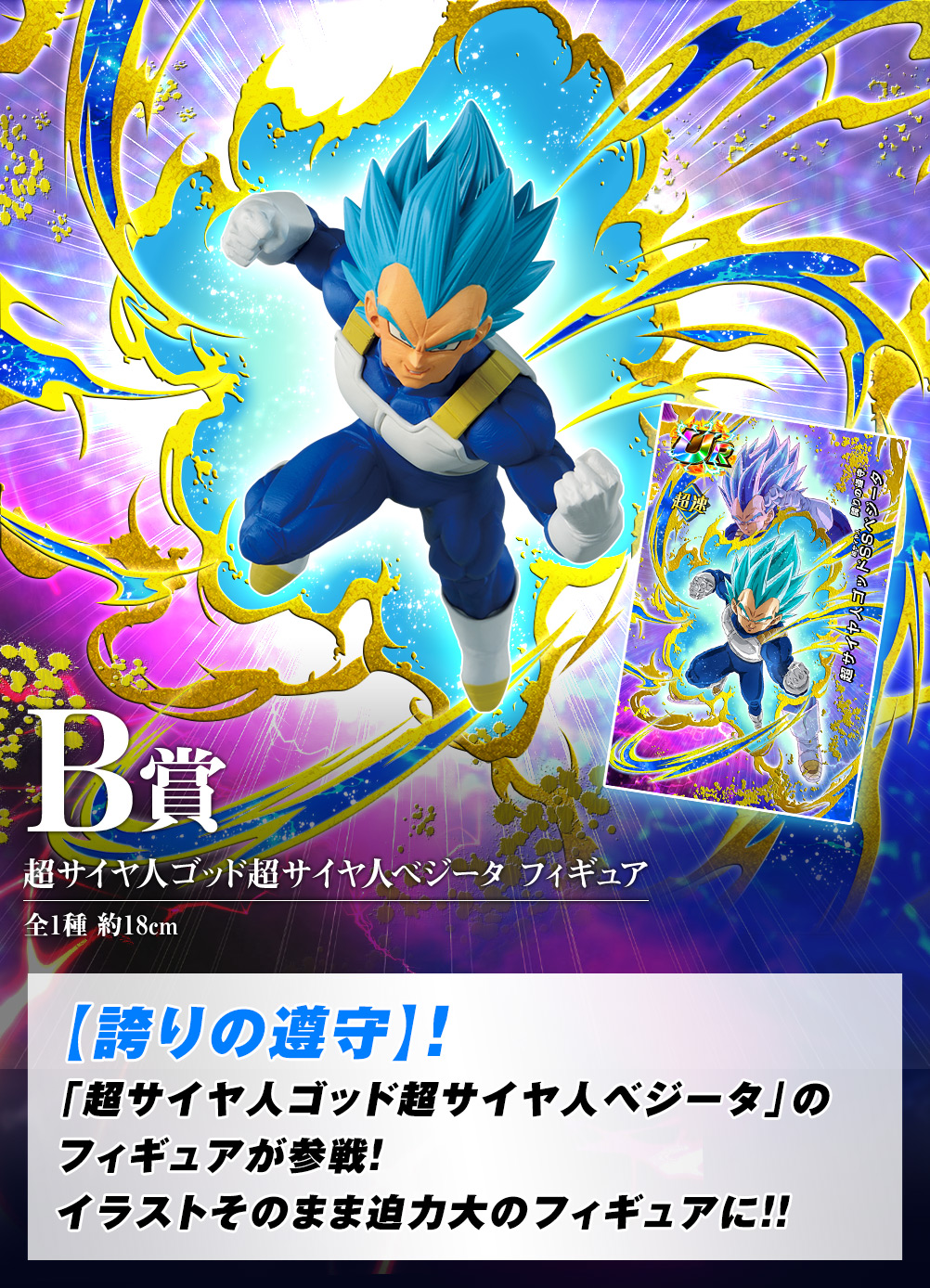 Ichiban Kuji Dragon Ball – Awakening warriors avec DRAGON BALL Z DOKKAN BATTLE - Photo 5