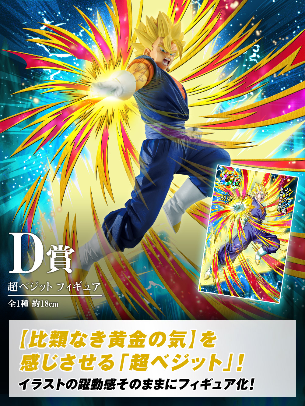 Ichiban Kuji Dragon Ball – Awakening warriors avec DRAGON BALL Z DOKKAN BATTLE - Photo 7