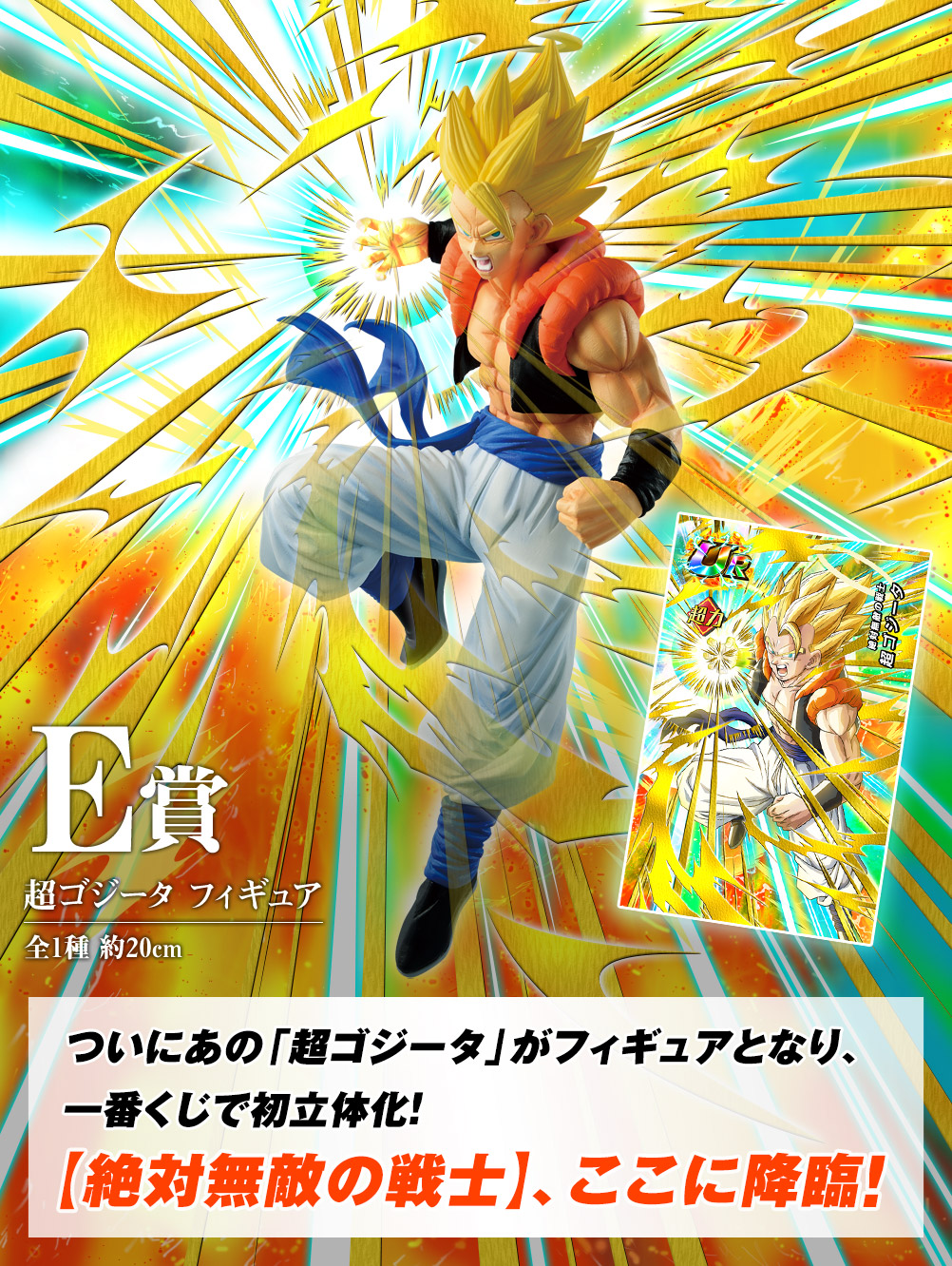 Ichiban Kuji Dragon Ball – Awakening warriors avec DRAGON BALL Z DOKKAN BATTLE - Photo 8