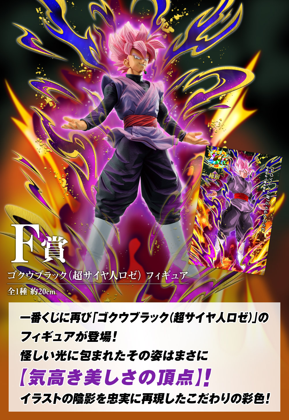 Ichiban Kuji Dragon Ball – Awakening warriors avec DRAGON BALL Z DOKKAN BATTLE - Photo 9