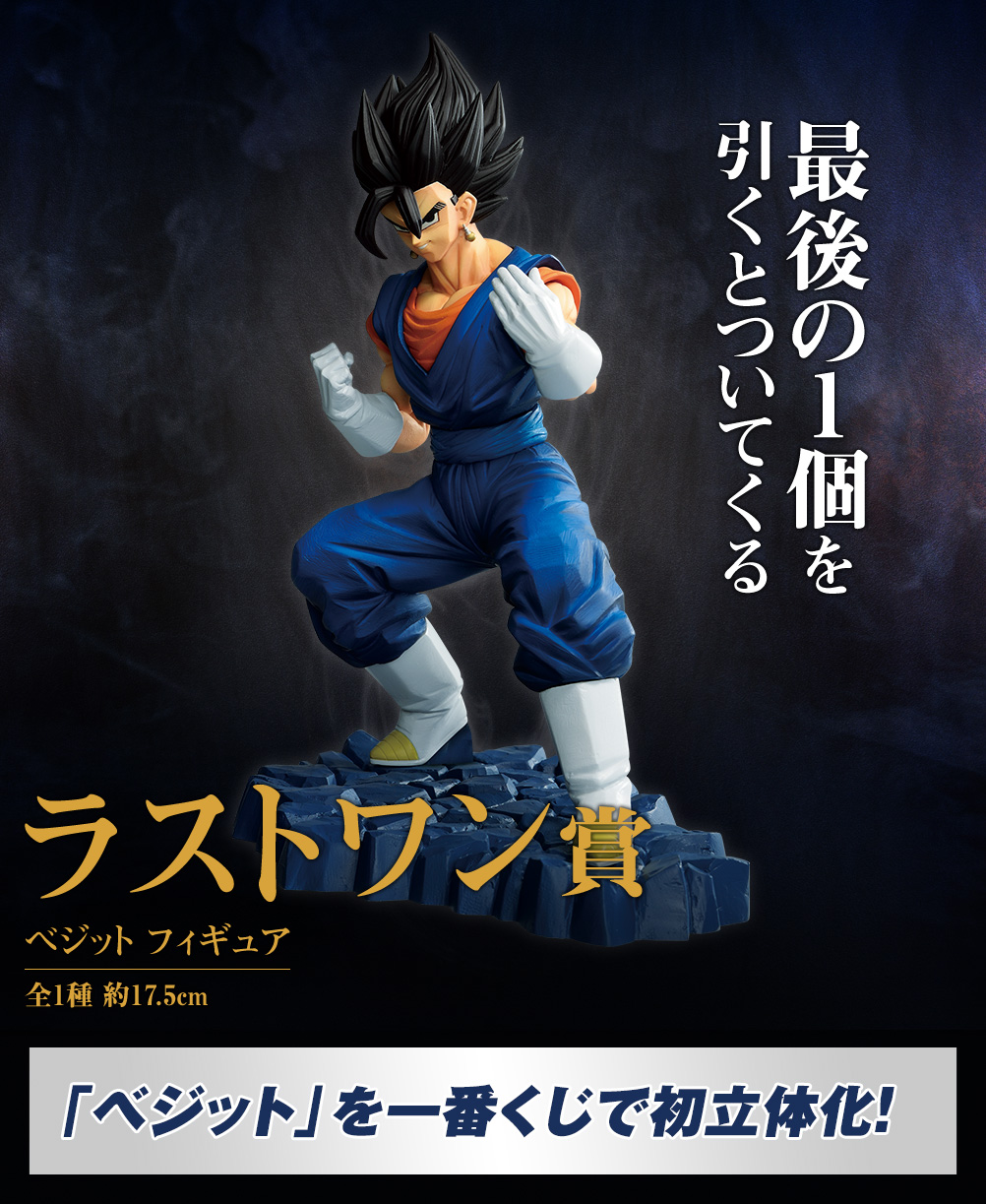 Ichiban Kuji Dragon Ball – Awakening warriors avec DRAGON BALL Z DOKKAN BATTLE - Photo 15