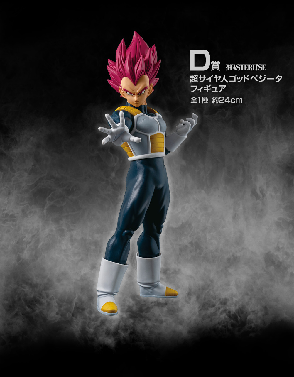 Ichiban Kuji Dragon Ball BACK TO THE FILM - Photo 6