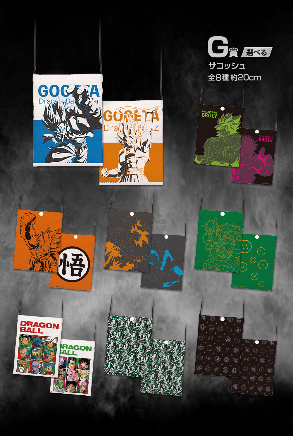 Ichiban Kuji Dragon Ball BACK TO THE FILM - Photo 9