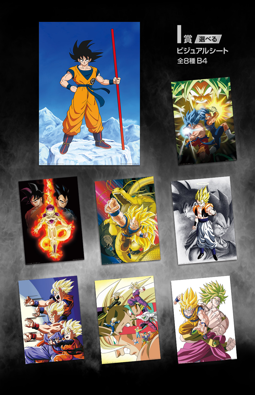 Ichiban Kuji Dragon Ball BACK TO THE FILM - Photo 11