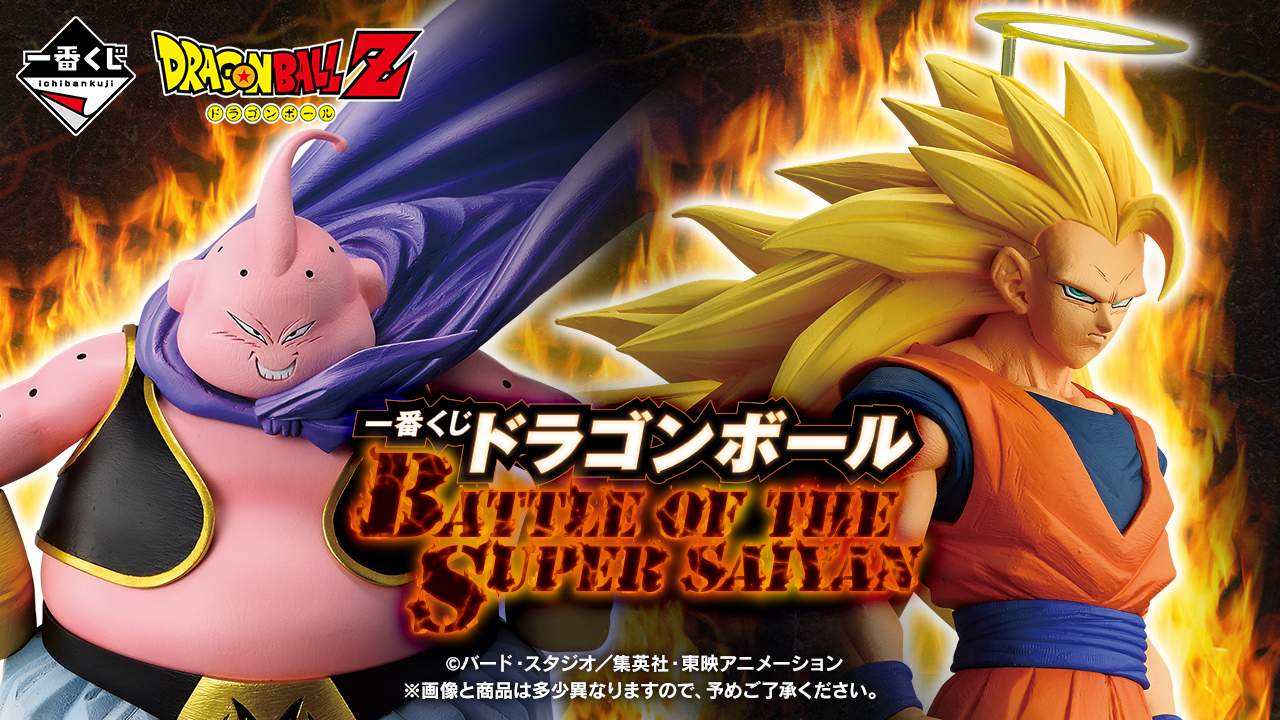 Ichiban Kuji Dragon Ball BATTLE OF THE SUPER SAIYAN - Kuji-Collection