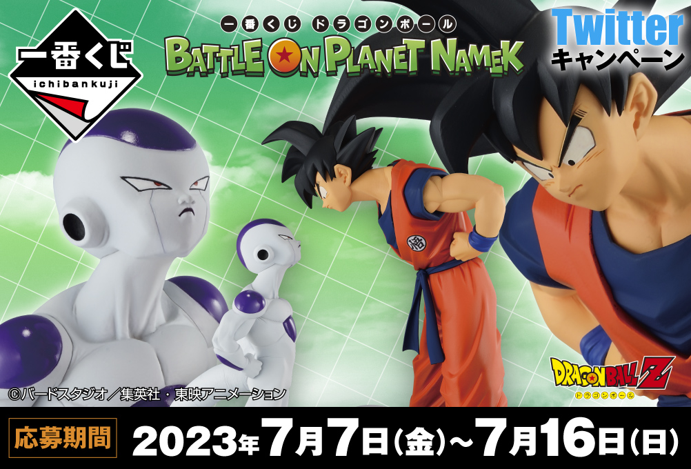 Ichiban Kuji Dragon Ball BATTLE ON PLANET NAMEK - Photo 2