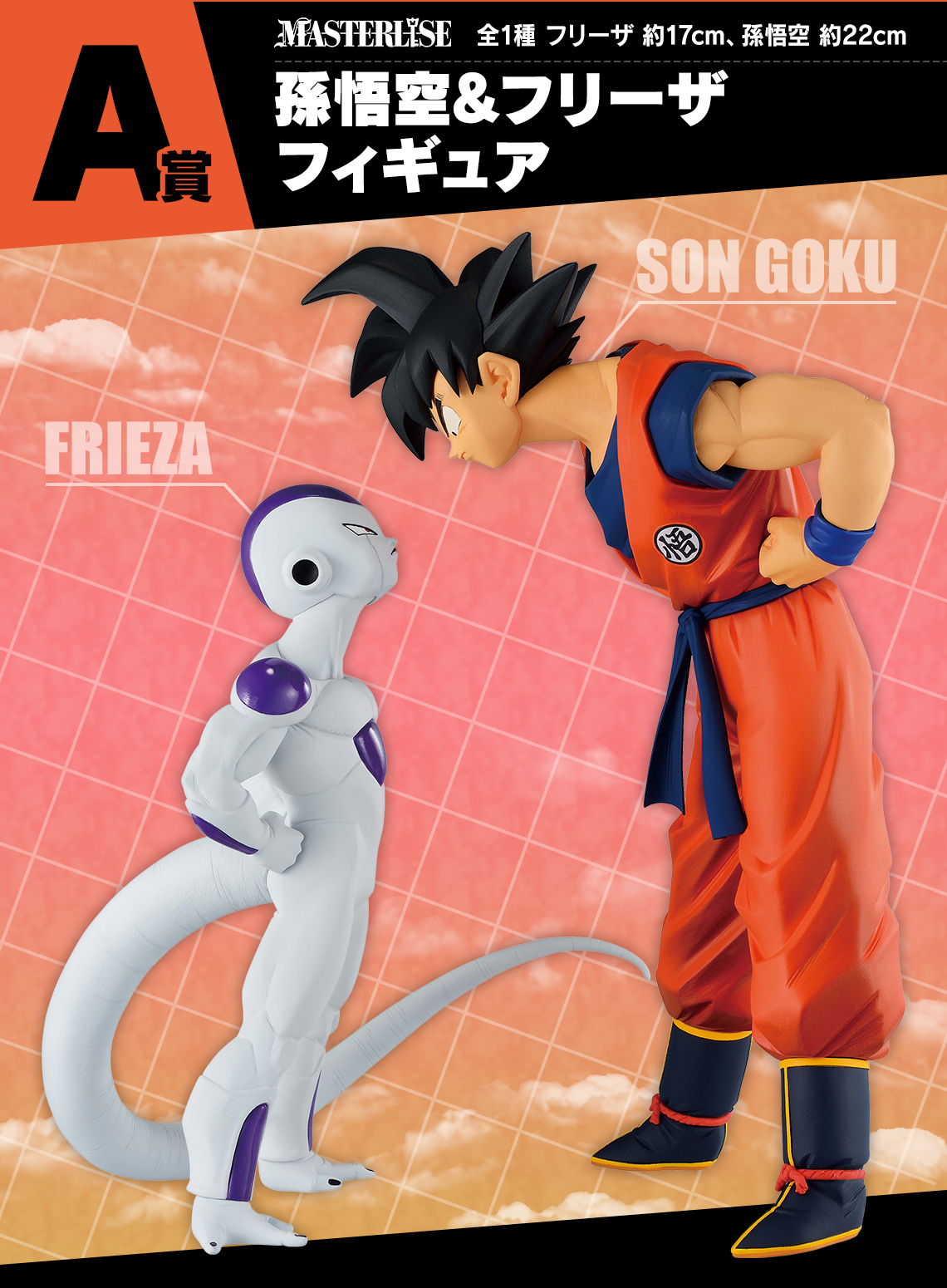 Ichiban Kuji Dragon Ball BATTLE ON PLANET NAMEK - Photo 3