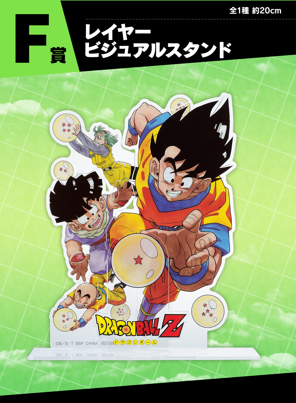 Ichiban Kuji Dragon Ball BATTLE ON PLANET NAMEK - Photo 8