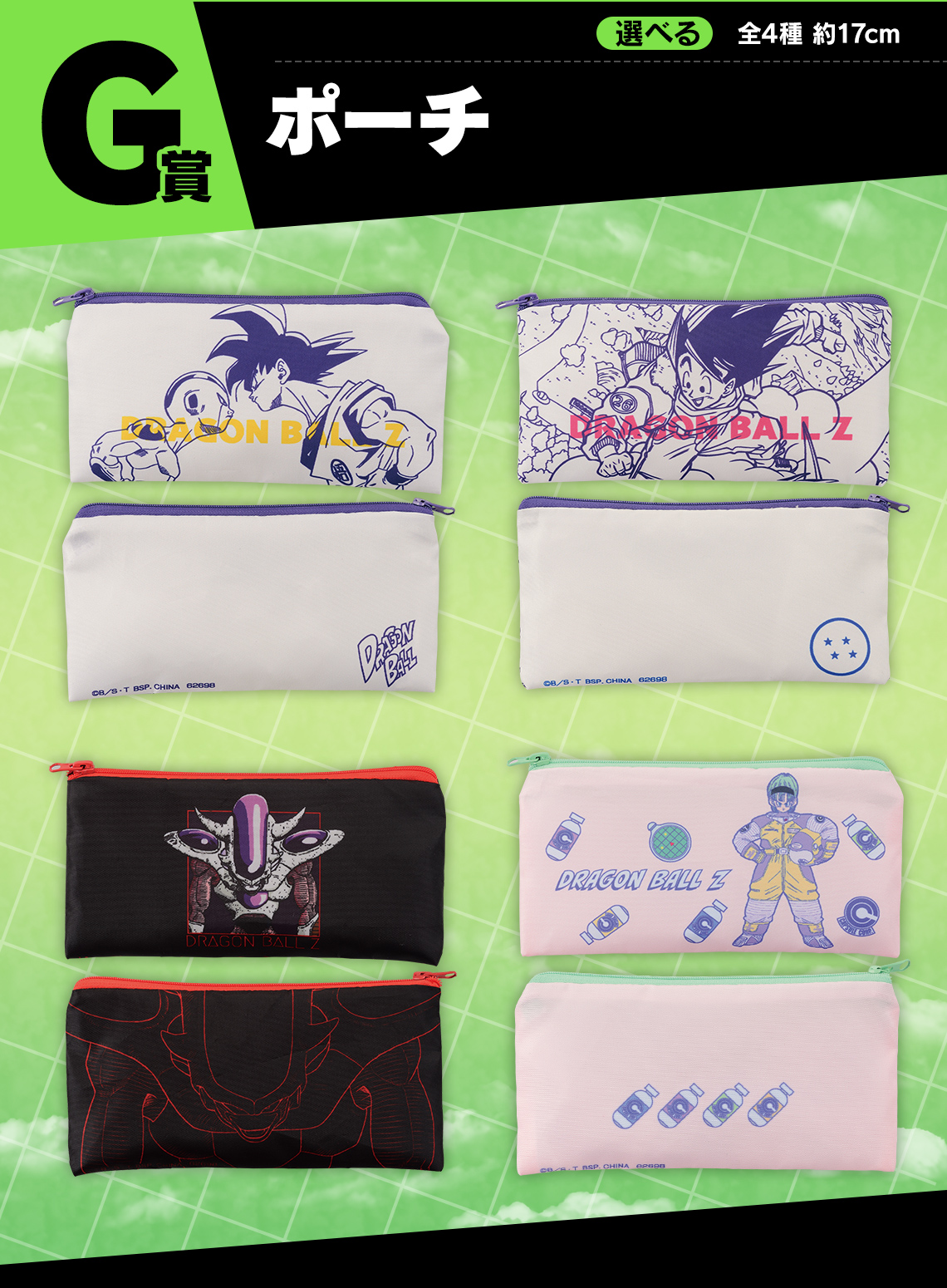 Ichiban Kuji Dragon Ball BATTLE ON PLANET NAMEK - Photo 9