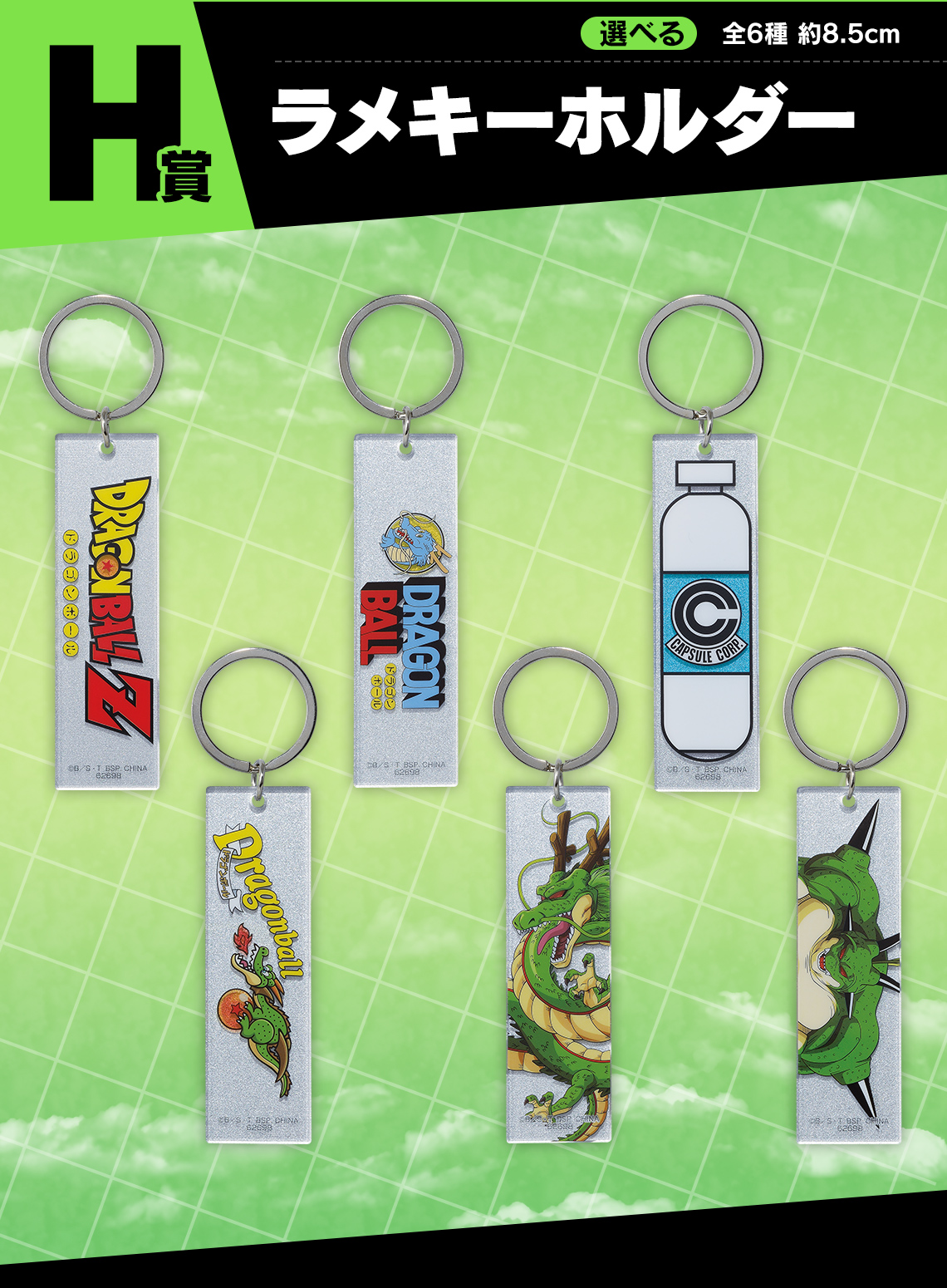 Ichiban Kuji Dragon Ball BATTLE ON PLANET NAMEK - Photo 10