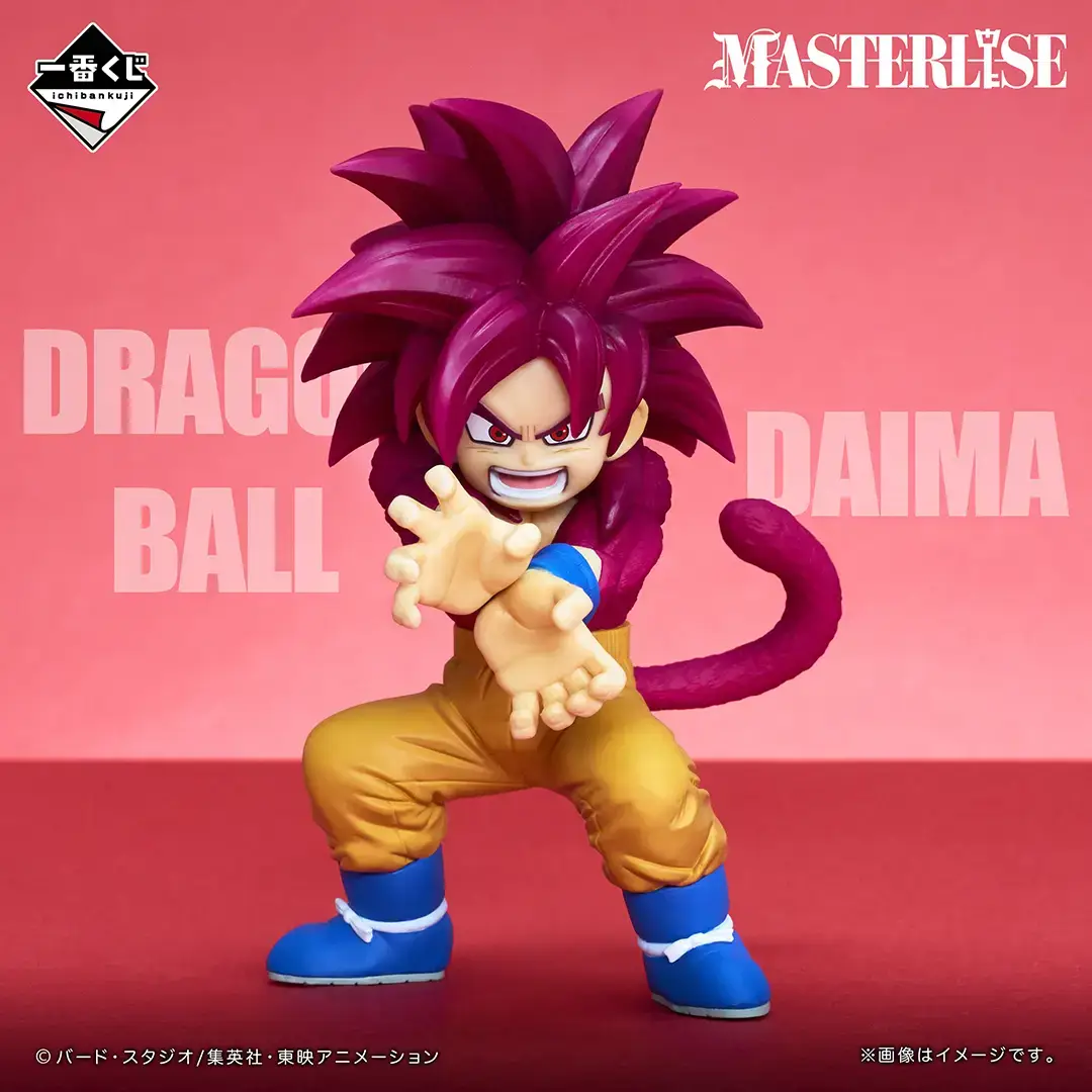 Ichiban Kuji Dragon Ball DAIMA 2 - Photo 2