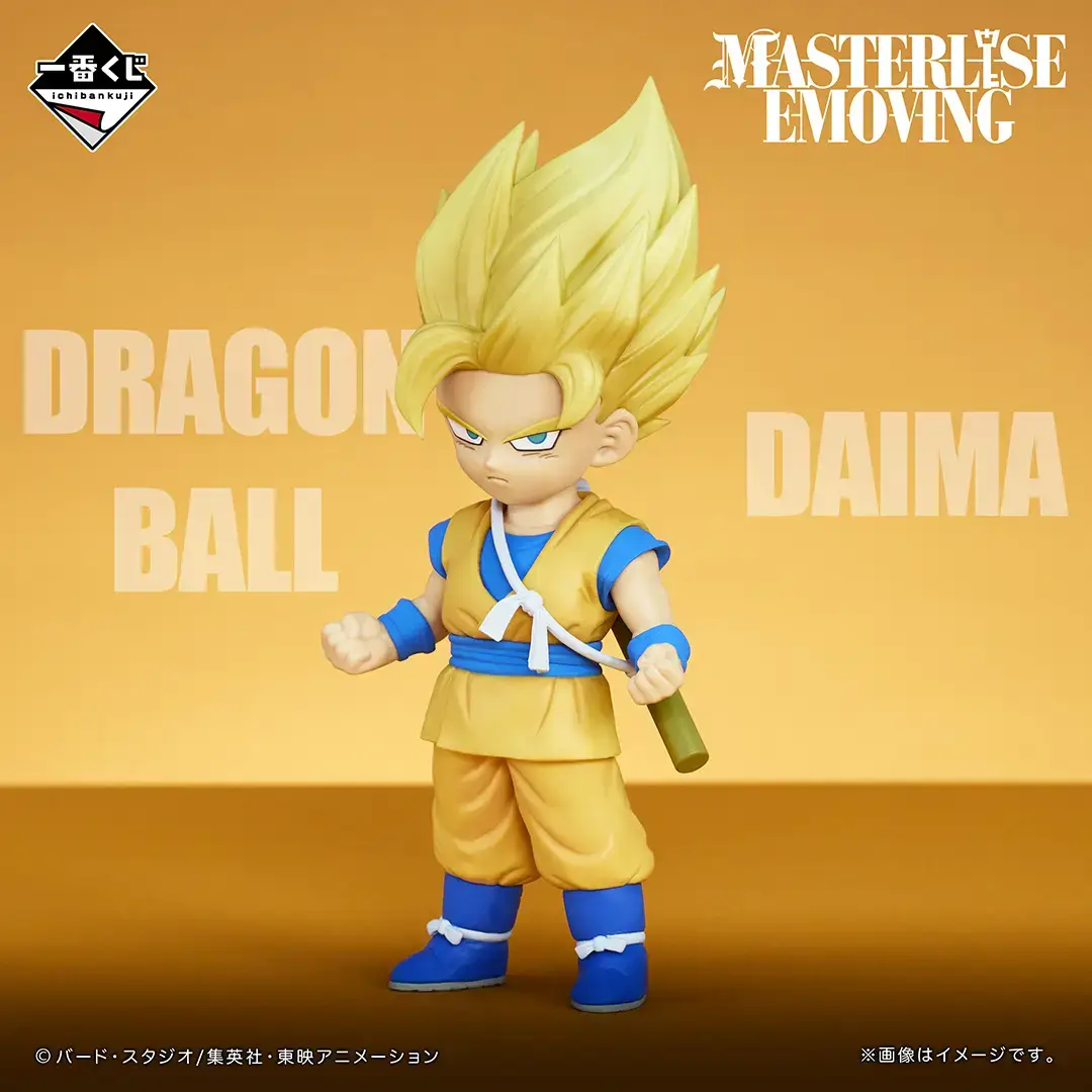 Ichiban Kuji Dragon Ball DAIMA 2 - Photo 3