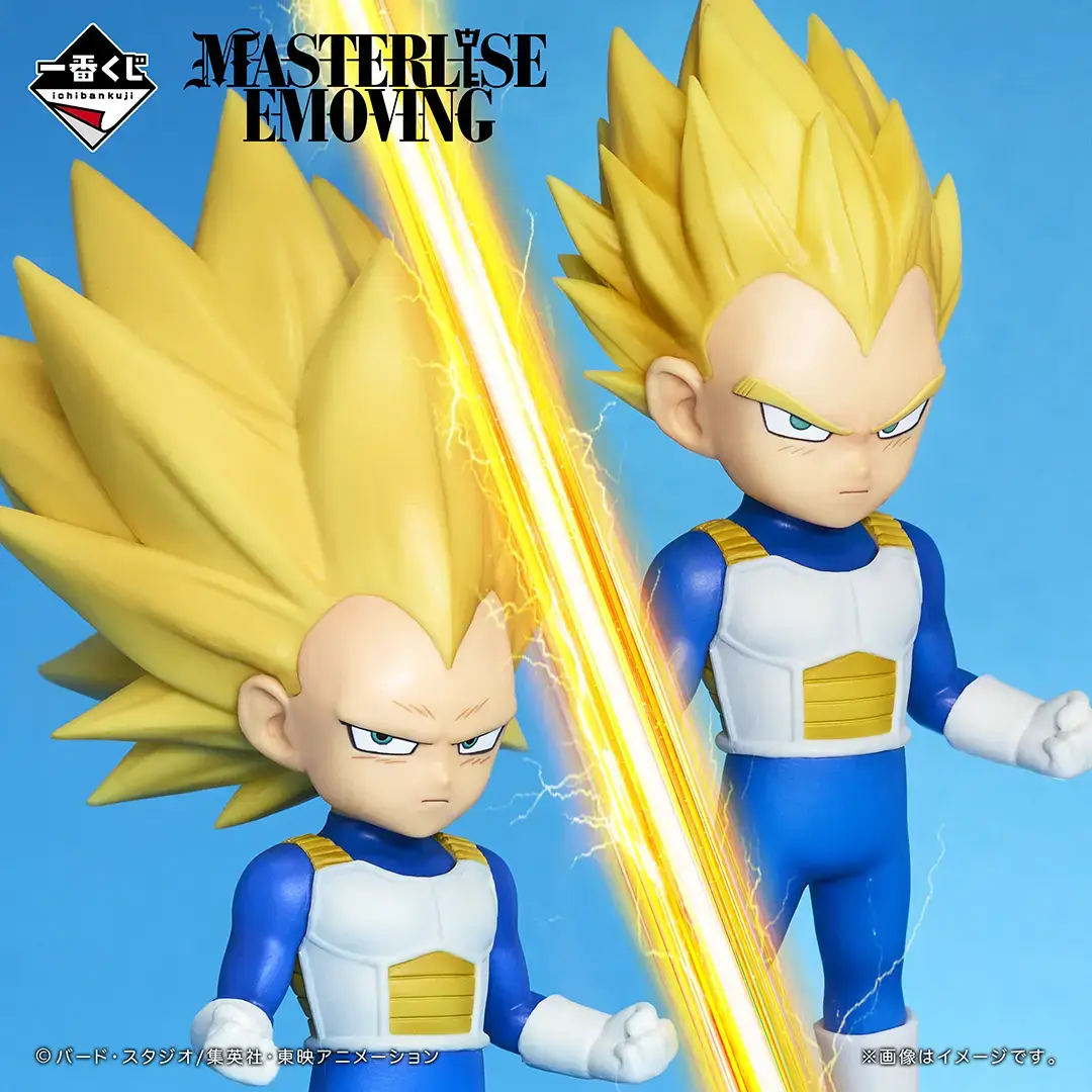 Ichiban Kuji Dragon Ball DAIMA 2 - Photo 7