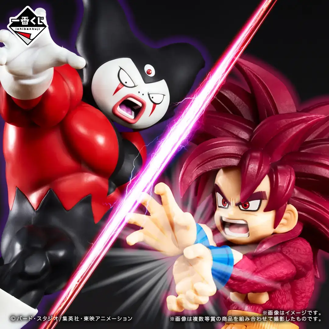 Ichiban Kuji Dragon Ball DAIMA 2 - Photo 13