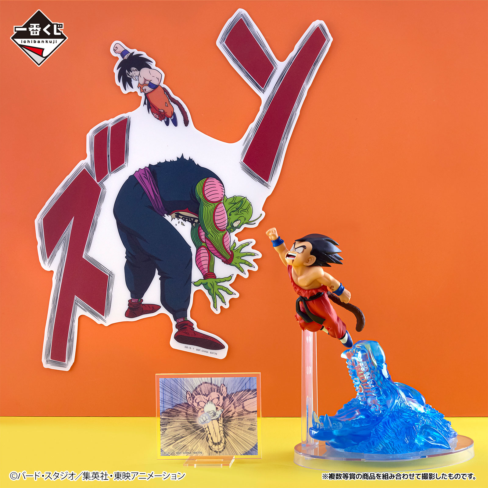 Ichiban Kuji Dragon Ball DRAGON HISTORY II - Photo 4