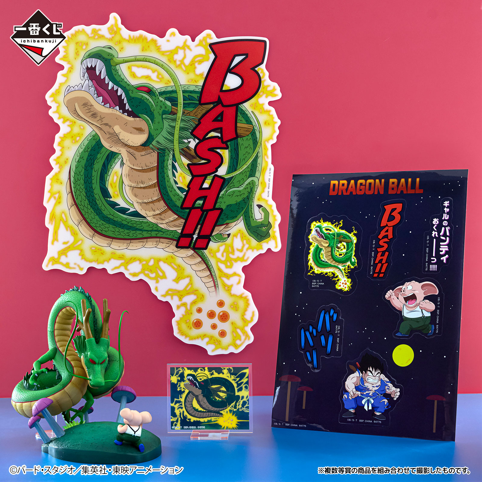 Ichiban Kuji Dragon Ball DRAGON HISTORY II - Photo 6
