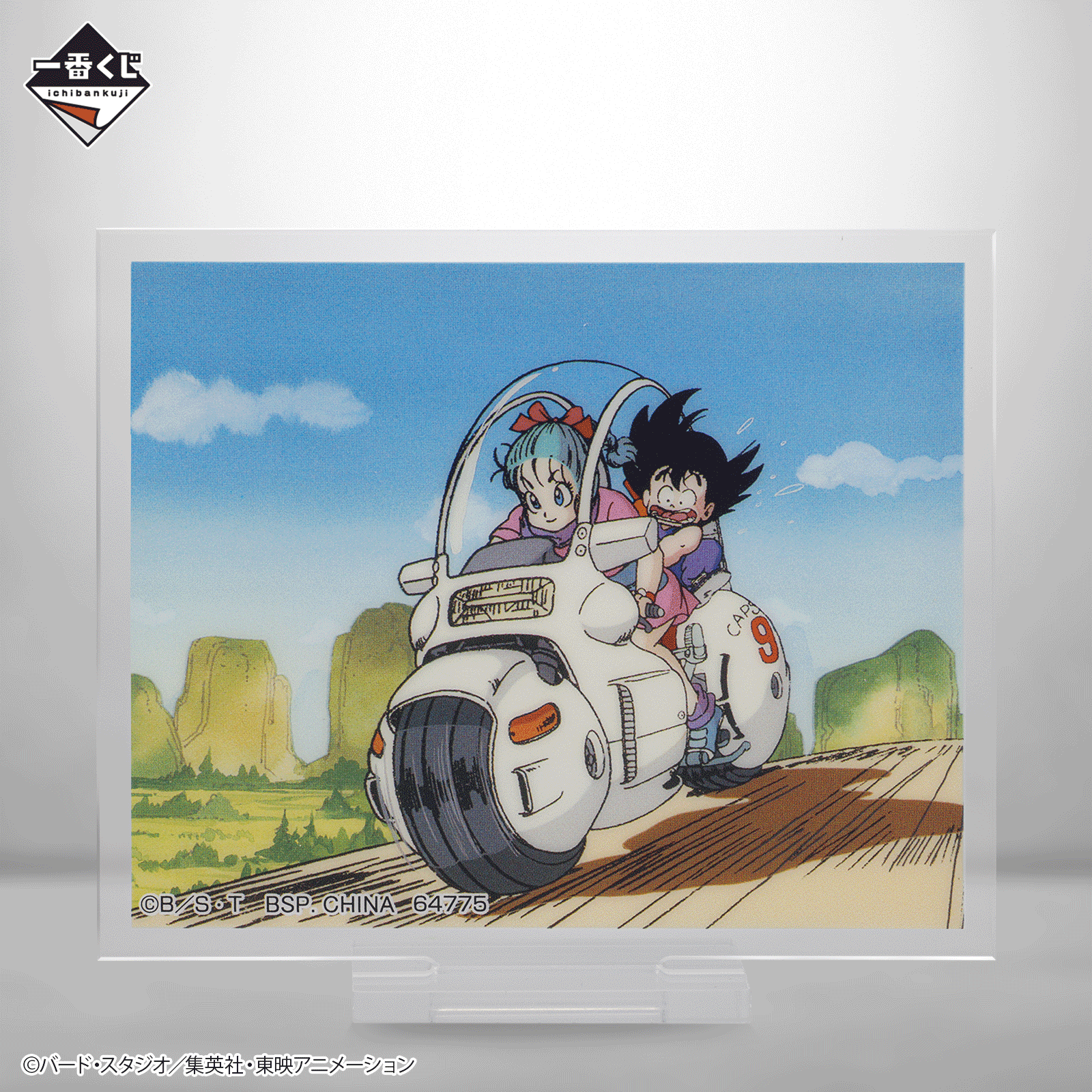 Ichiban Kuji Dragon Ball DRAGON HISTORY II - Photo 11