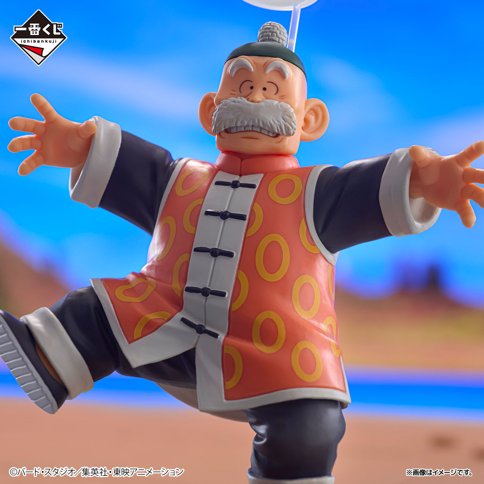 Ichiban Kuji Dragon Ball DRAGON HISTORY II - Photo 16