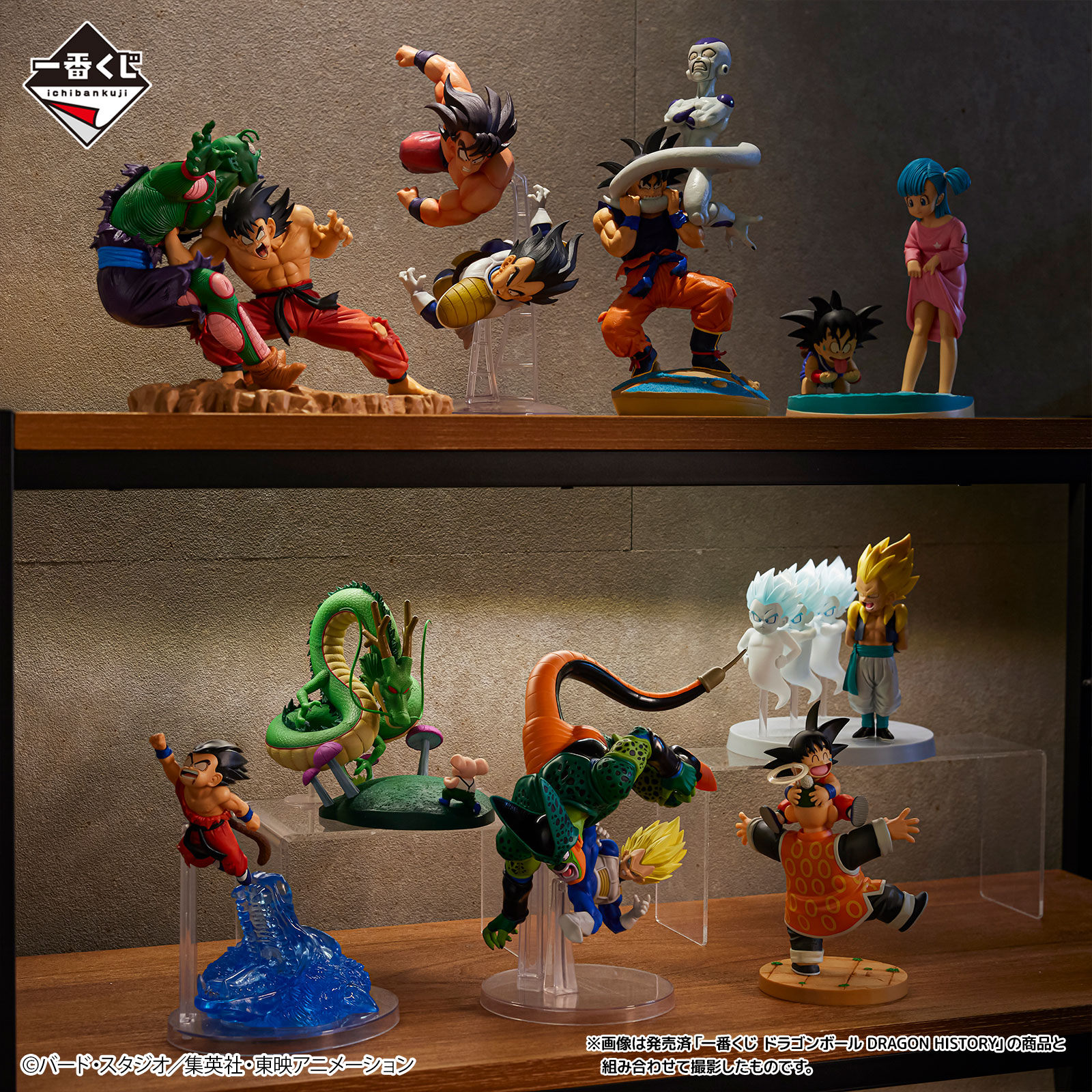 Ichiban Kuji Dragon Ball DRAGON HISTORY II - Photo 18