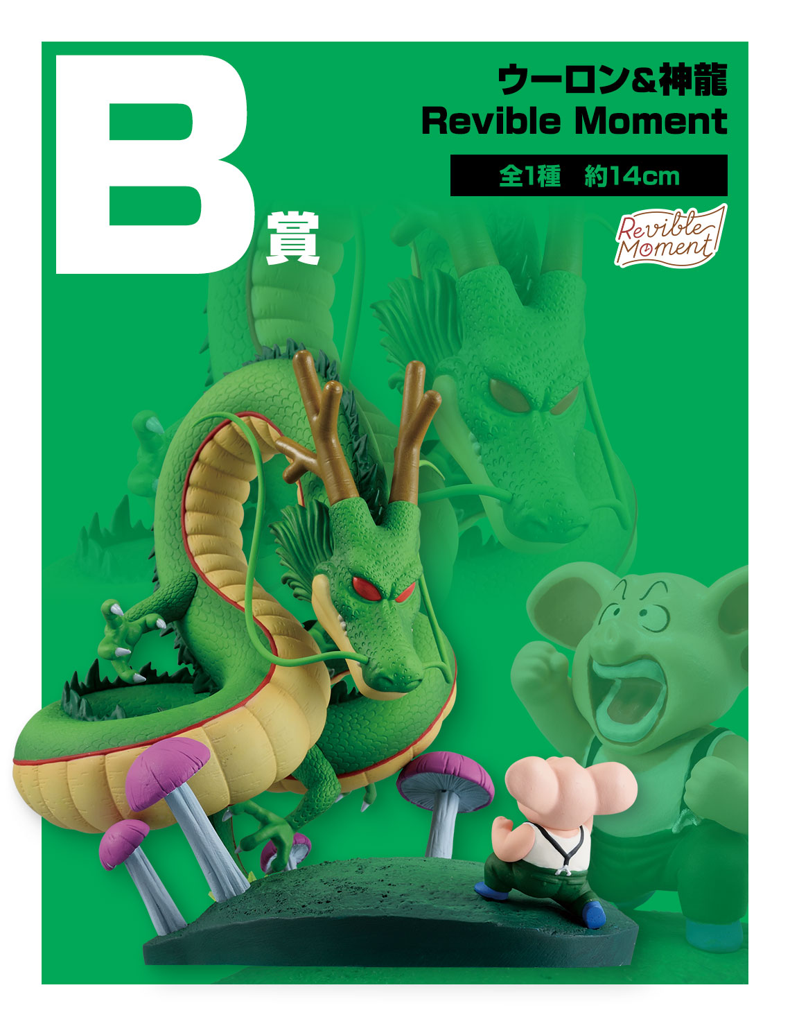 Ichiban Kuji Dragon Ball DRAGON HISTORY II - Photo 20