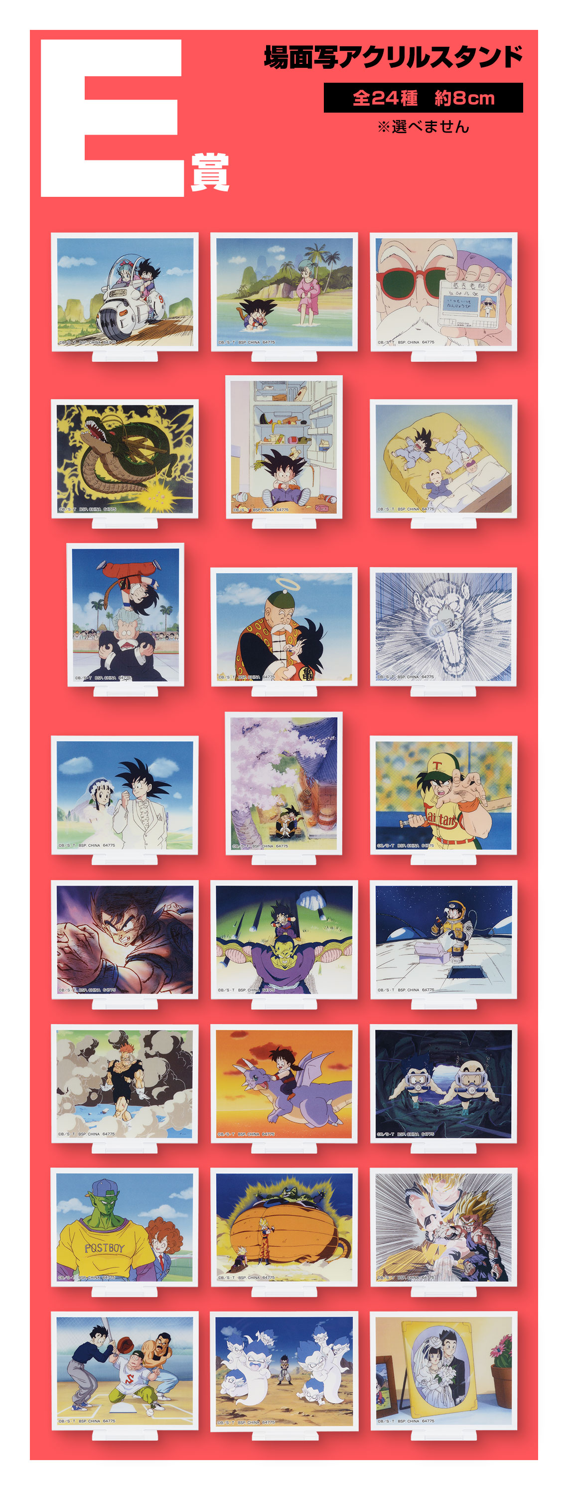 Ichiban Kuji Dragon Ball DRAGON HISTORY II - Photo 23