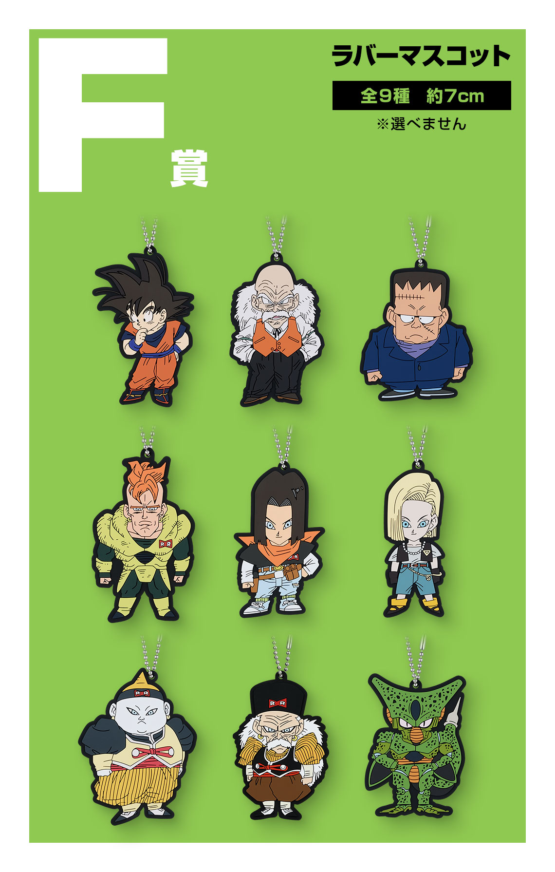 Ichiban Kuji Dragon Ball DRAGON HISTORY II - Photo 24