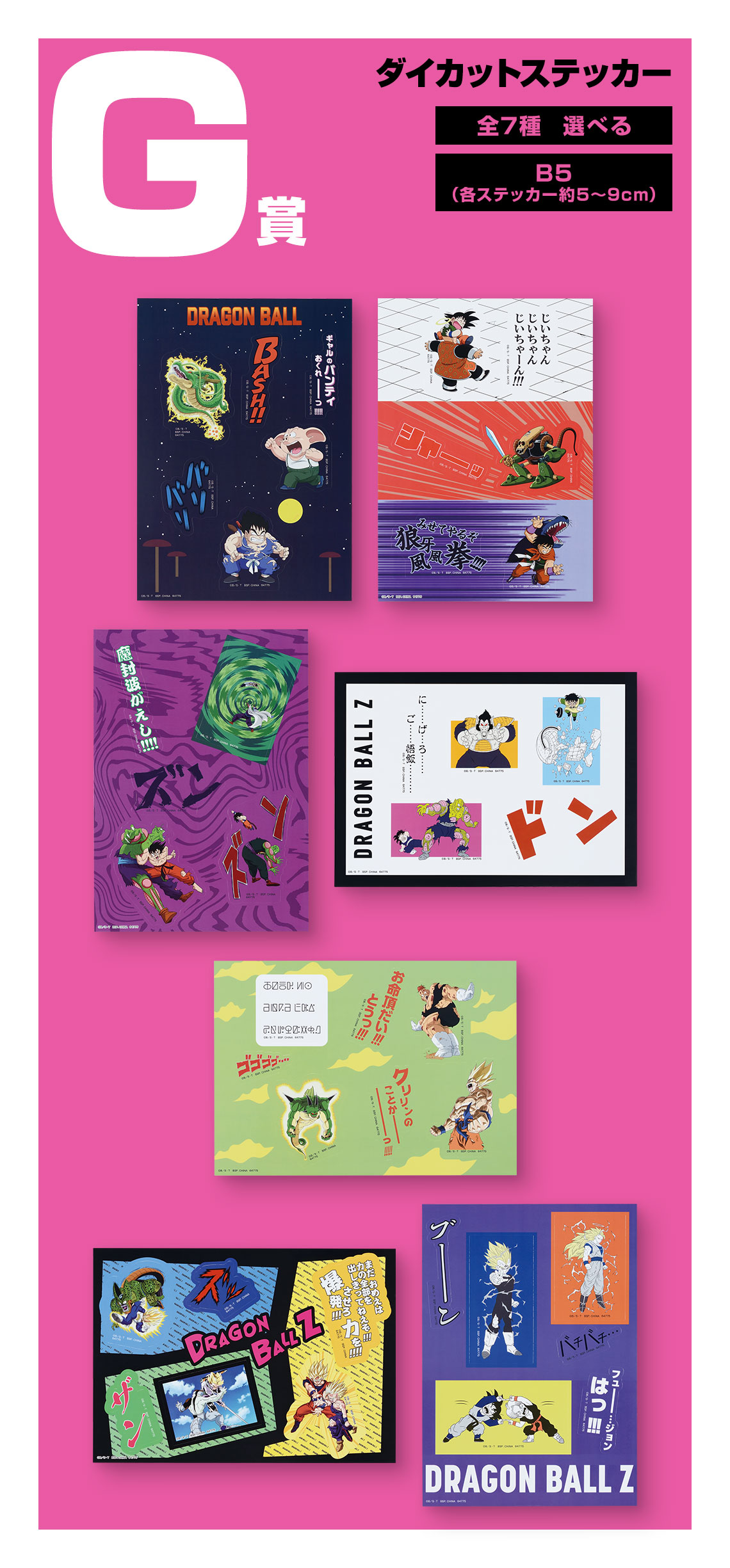 Ichiban Kuji Dragon Ball DRAGON HISTORY II - Photo 25