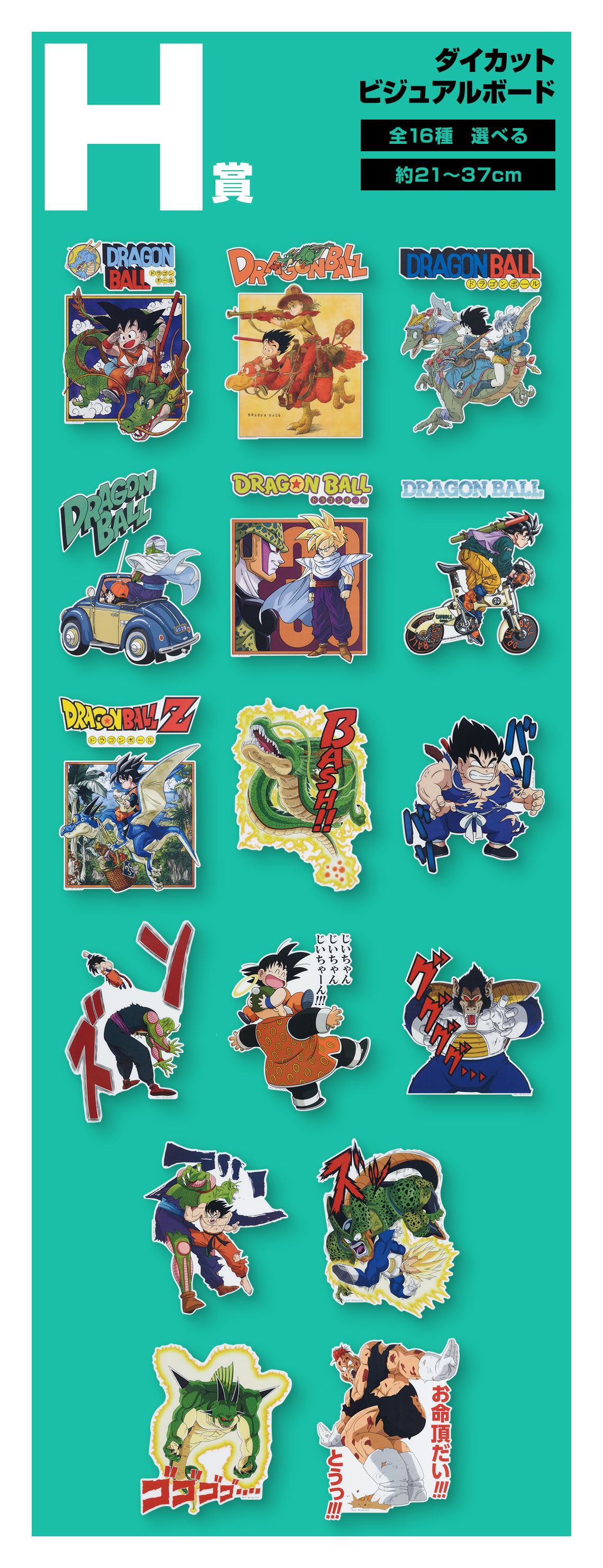 Ichiban Kuji Dragon Ball DRAGON HISTORY II - Photo 26