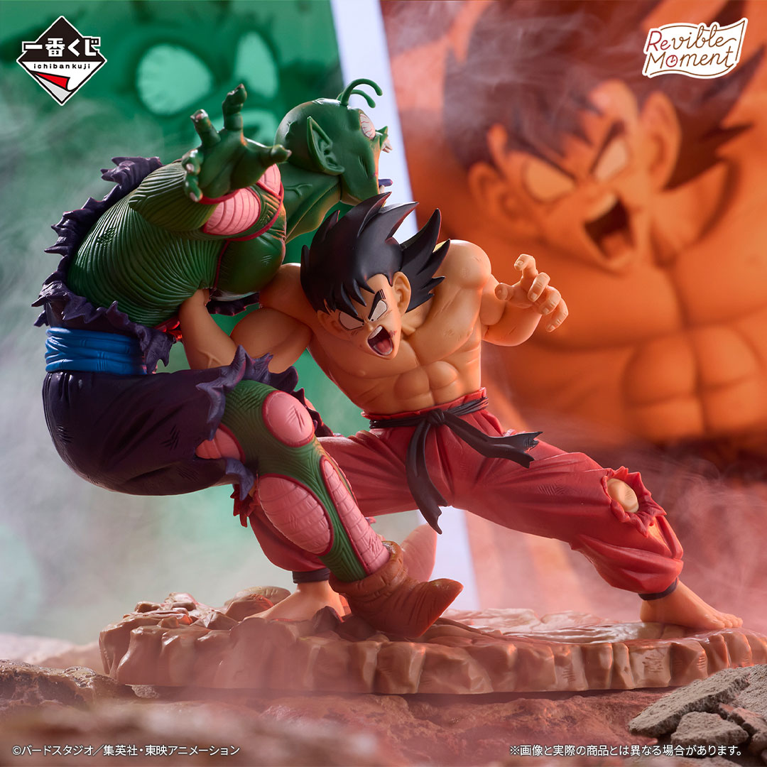 Ichiban Kuji Dragon Ball DRAGON HISTORY - Photo 3
