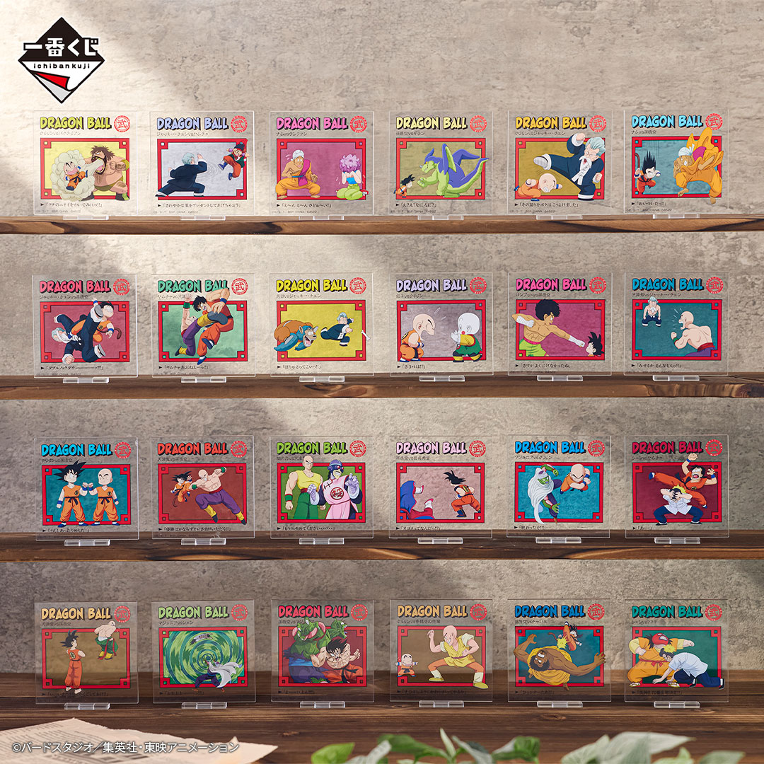 Ichiban Kuji Dragon Ball DRAGON HISTORY - Photo 8