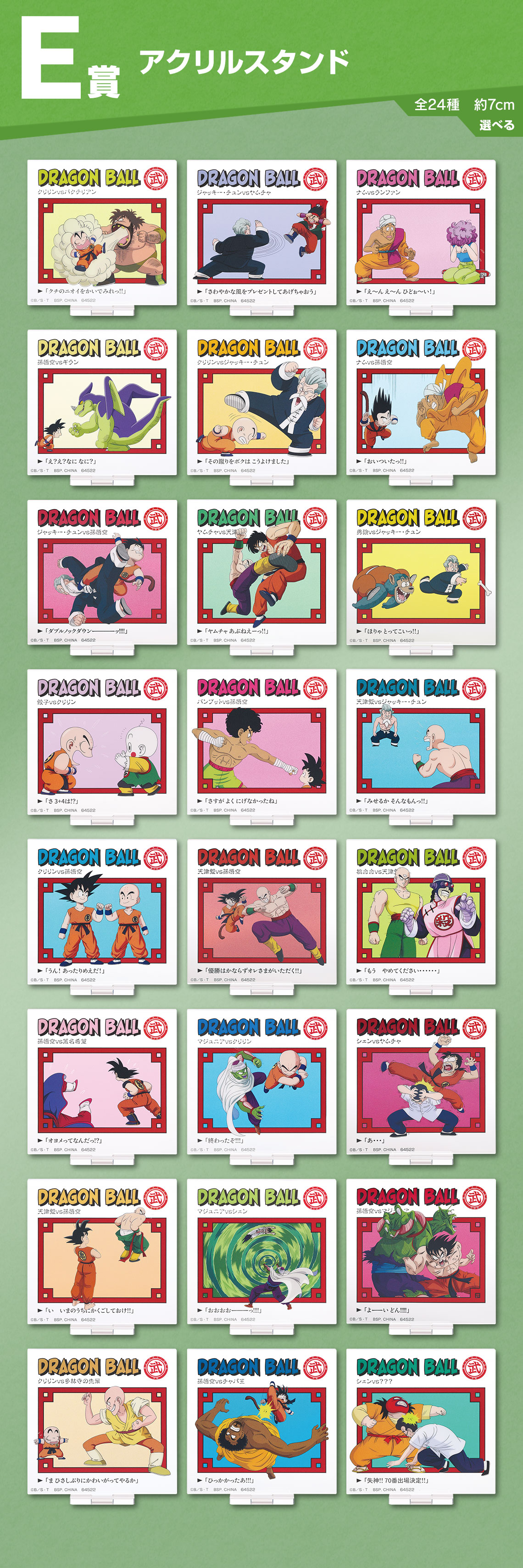 Ichiban Kuji Dragon Ball DRAGON HISTORY - Photo 17