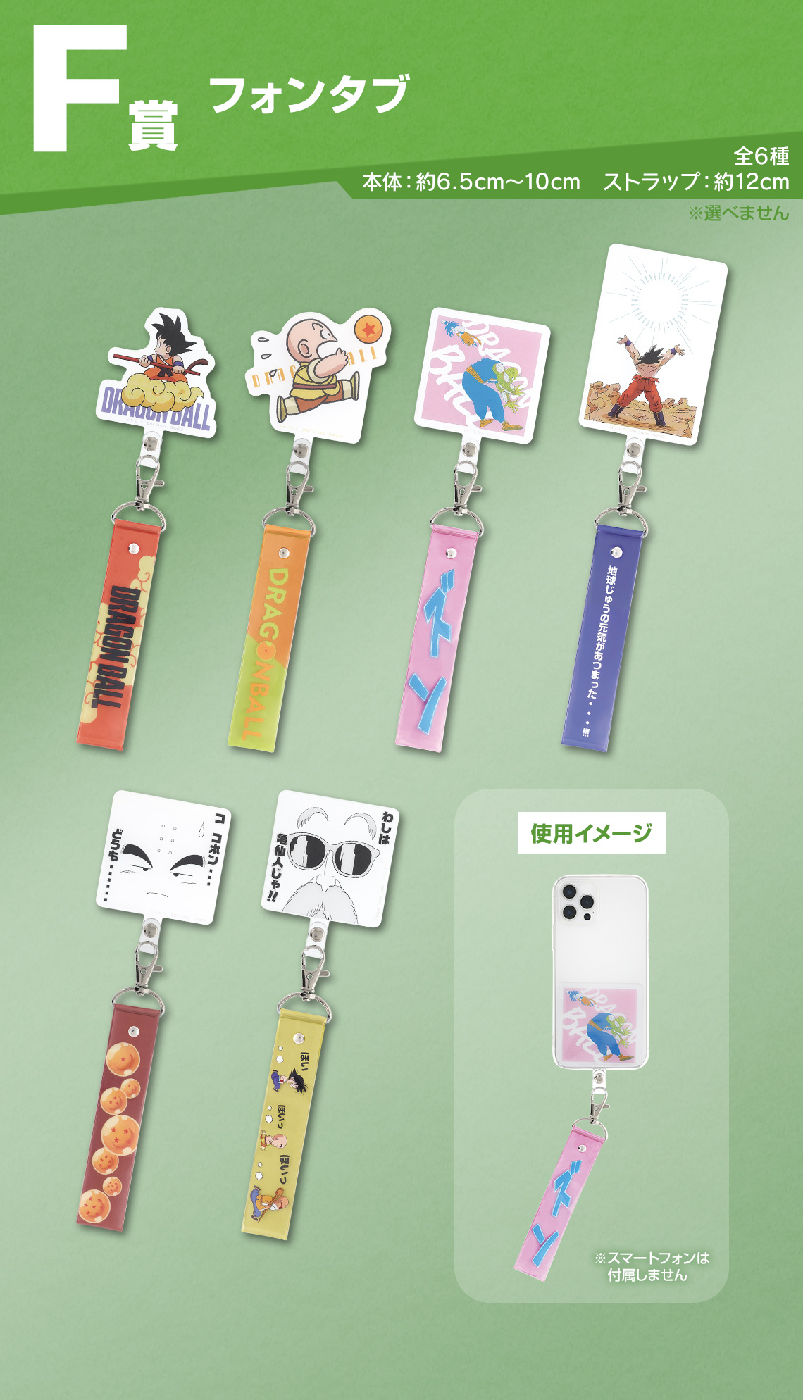 Ichiban Kuji Dragon Ball DRAGON HISTORY - Photo 18