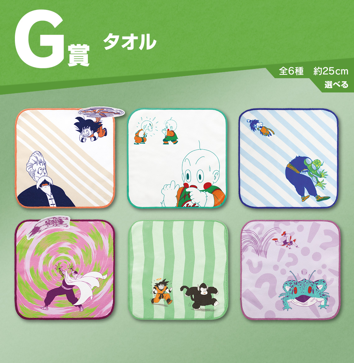 Ichiban Kuji Dragon Ball DRAGON HISTORY - Photo 19