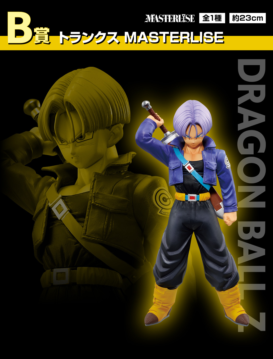 Ichiban Kuji Dragon Ball Duel vers le Futur‼ - Photo 17