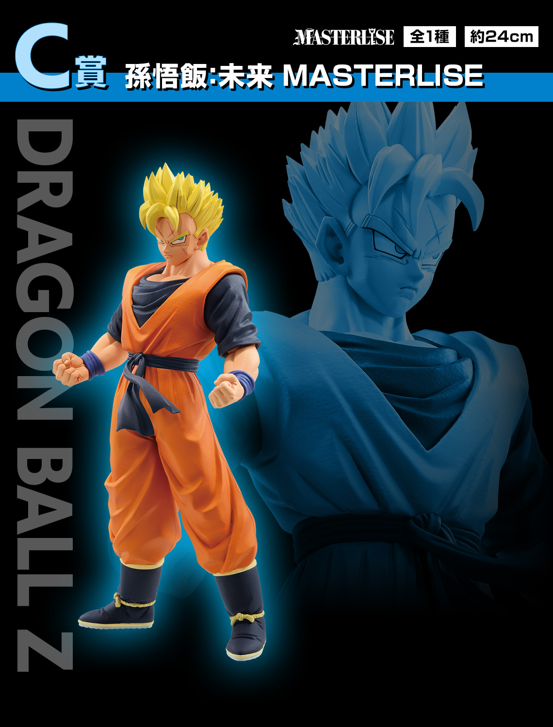 Ichiban Kuji Dragon Ball Duel vers le Futur‼ - Photo 18