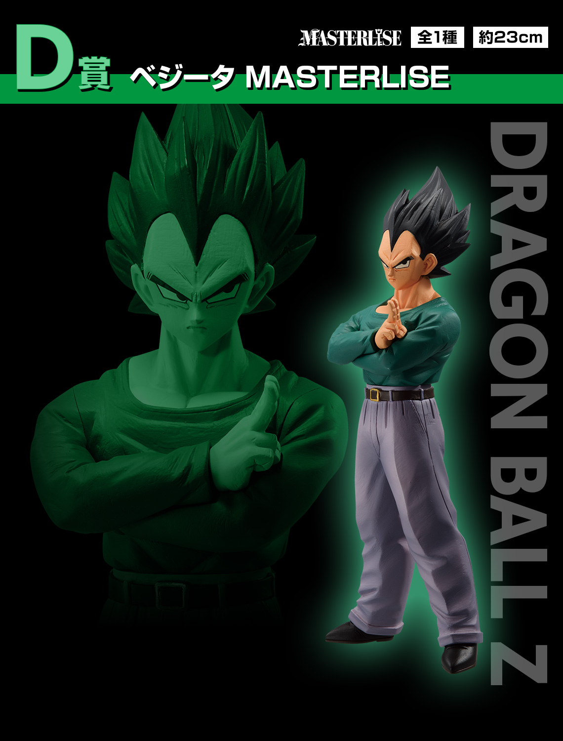 Ichiban Kuji Dragon Ball Duel vers le Futur‼ - Photo 19