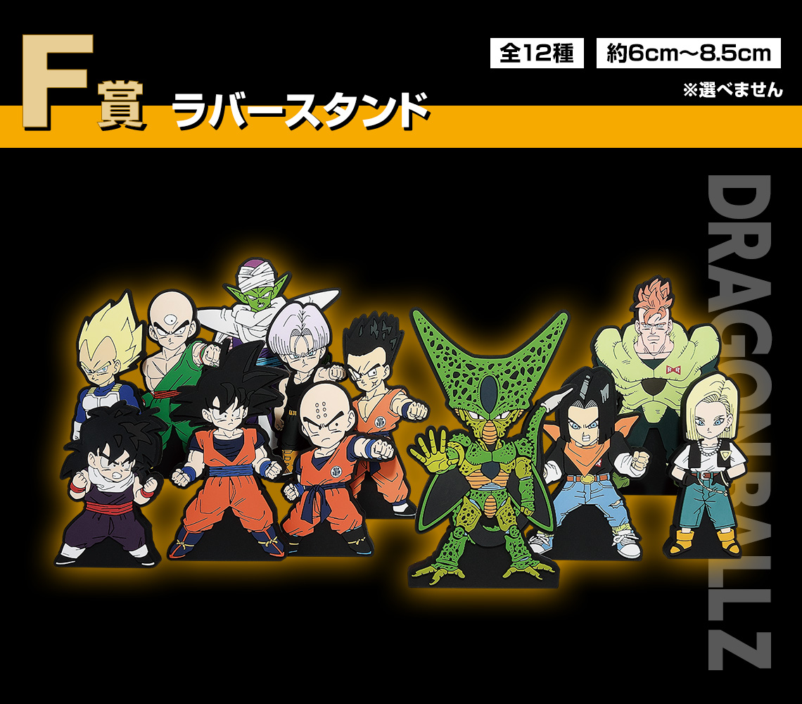 Ichiban Kuji Dragon Ball Duel vers le Futur‼ - Photo 21