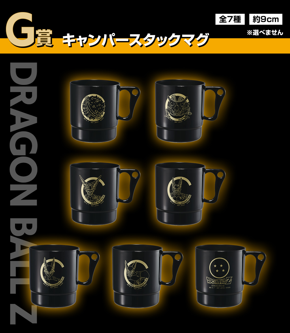 Ichiban Kuji Dragon Ball Duel vers le Futur‼ - Photo 22