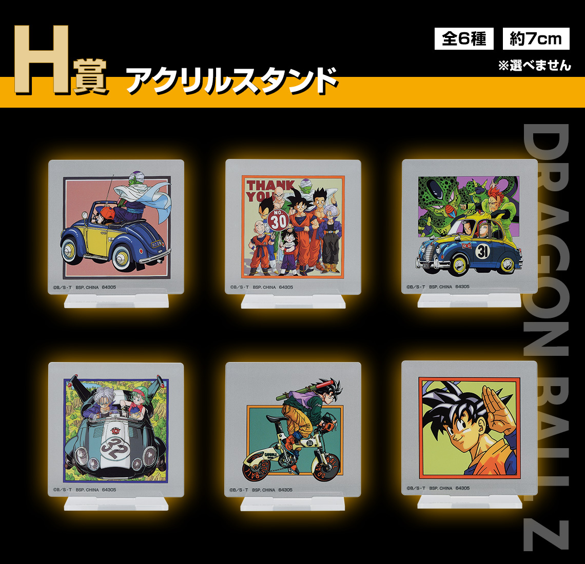 Ichiban Kuji Dragon Ball Duel vers le Futur‼ - Photo 23