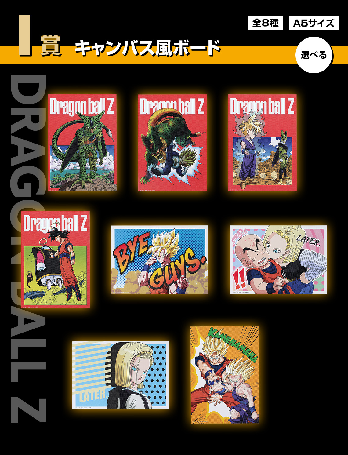 Ichiban Kuji Dragon Ball Duel vers le Futur‼ - Photo 24