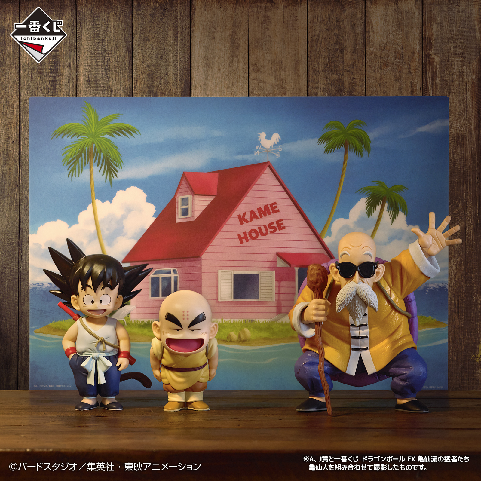 Ichiban Kuji Dragon Ball EX Arc de l'entraînement de Son Goku - Photo 9