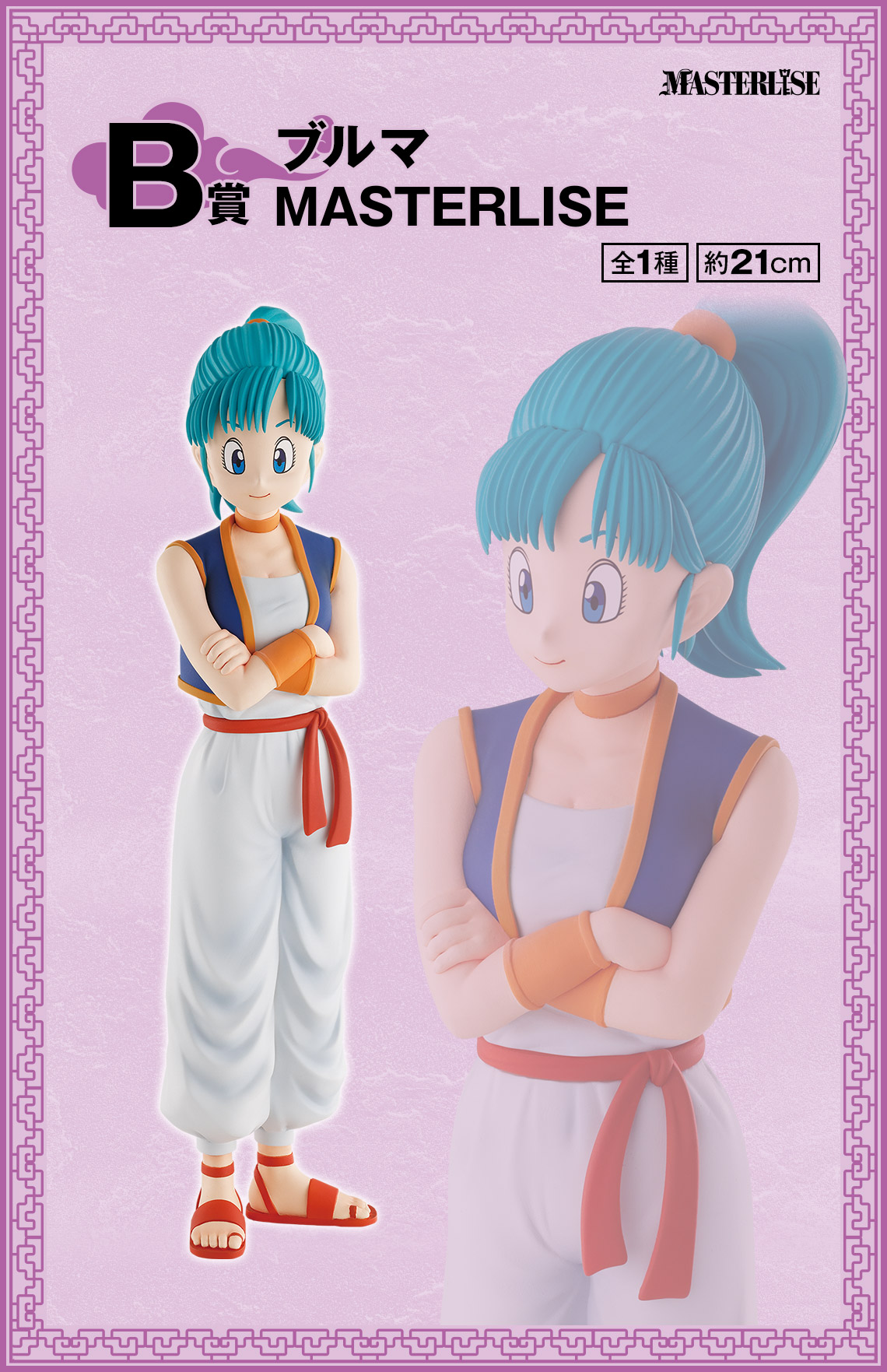 Ichiban Kuji Dragon Ball EX Arc de l'entraînement de Son Goku - Photo 17
