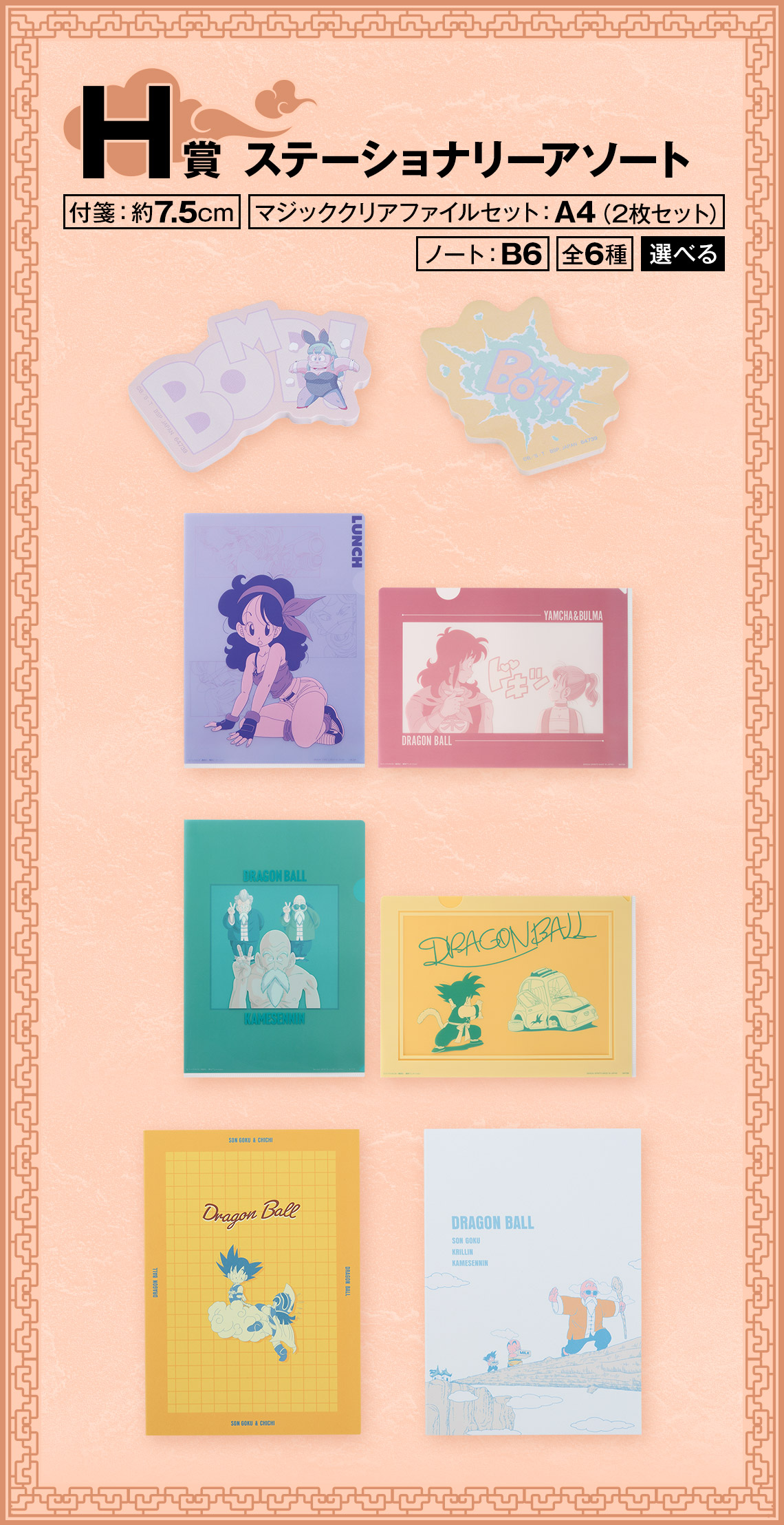 Ichiban Kuji Dragon Ball EX Arc de l'entraînement de Son Goku - Photo 23