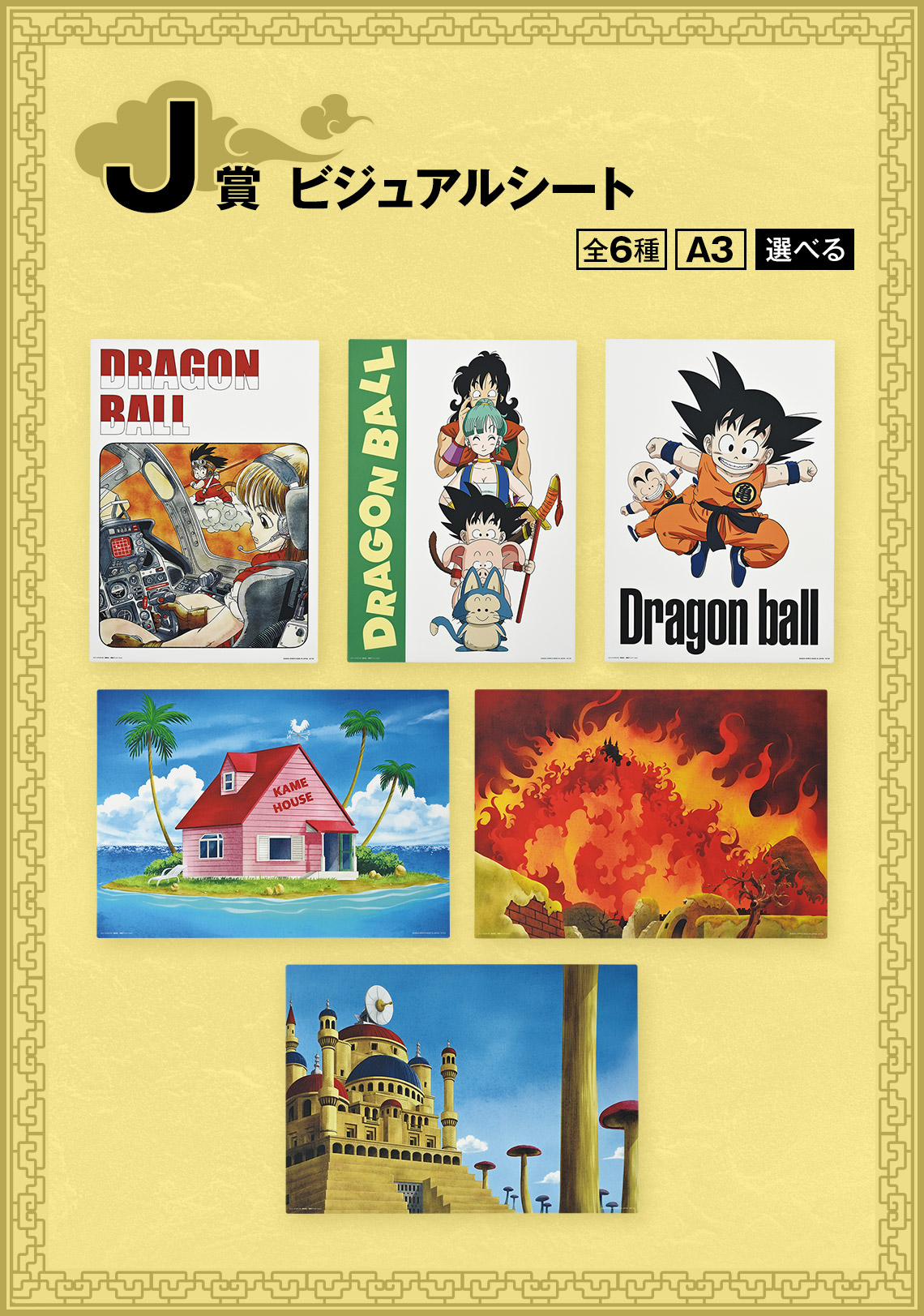 Ichiban Kuji Dragon Ball EX Arc de l'entraînement de Son Goku - Photo 25
