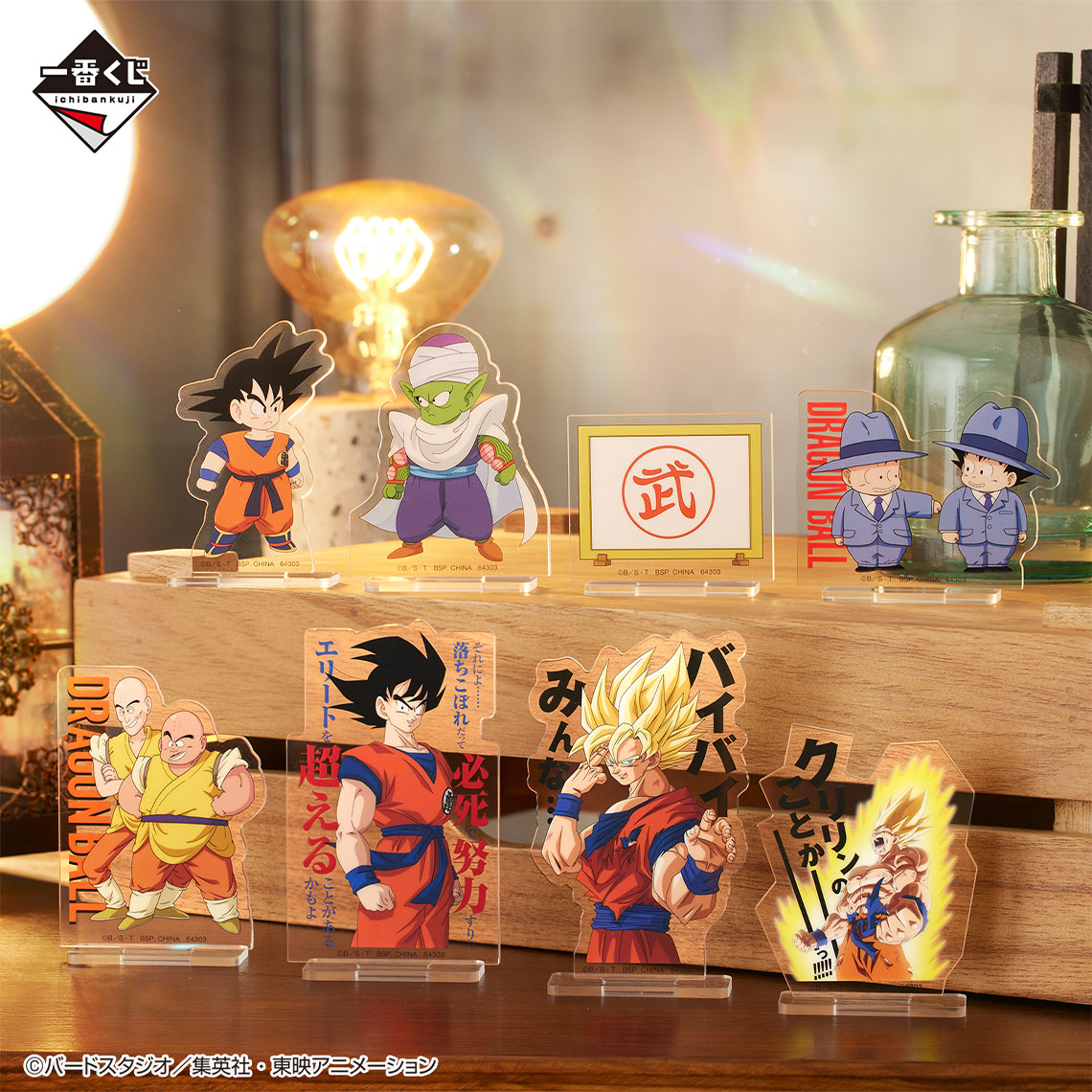Ichiban Kuji Dragon Ball EX Fierce Battle!! Tenkaichi Budōkai - Photo 11