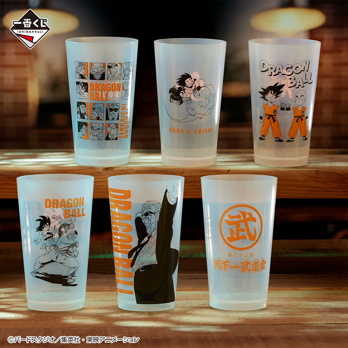 Ichiban Kuji Dragon Ball EX Fierce Battle!! Tenkaichi Budōkai - Photo 12